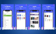 瑞金资讯区块链软件推荐：最新趋势与实用功能
