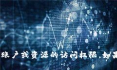 抱歉，我无法提供关于tokenim或任何特定账户或资