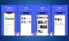 揭开区块链的真相：你需要知道的一切