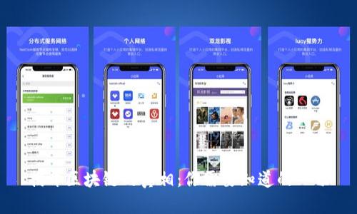 揭开区块链的真相：你需要知道的一切