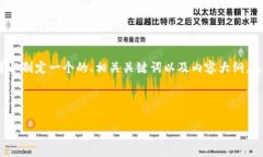 在回答您关于“TokenIM 2.0”是否开源的问题之前，