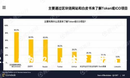 Tokenim 2.0 钱包 20 版本下载指南与新功能解读
