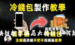 : 国外区块链投资骗局大揭秘：如何辨别与避免