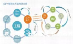 区块链性能提升方式全面解析：让你的网络更高