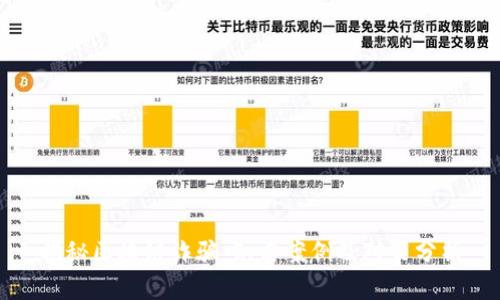 揭秘区块链诈骗：知名案例及对策分析