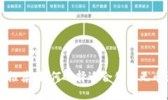 无币区块链平台推荐：如何选择适合你的无币区