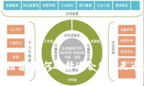 无币区块链平台推荐：如何选择适合你的无币区块链解决方案