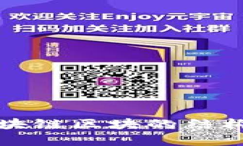 深入解析区块链区块的结构及其重要性
