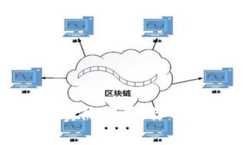 区块链在生活中的实际应用：你不能错过的十大案例