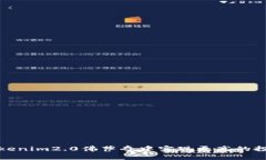 如何在Tokenim2.0佛萨奇中实现更高的投资回报率