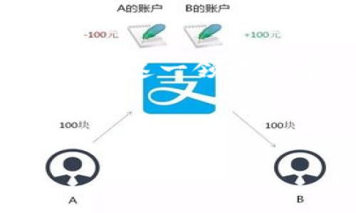 医疗行业中的区块链应用：如何改变医疗数据管理和患者体验

区块链, 医疗行业, 数据管理, 患者体验/guanjianci

### 内容主体大纲

1. **引言**
   - 介绍区块链技术及其在医疗行业的潜力
   - 强调患者数据管理的重要性

2. **区块链技术概述**
   - 区块链的基本概念
   - 去中心化、透明性和安全性的特点

3. **医疗行业中的痛点**
   - 数据孤岛问题
   - 数据安全性和隐私保护
   - 患者对医疗信息的可控性不足

4. **区块链技术在医疗数据管理中的应用**
   - 患者健康记录的安全存储和共享
   - 电子病历的区块链应用
   - 医疗设备和药品追踪

5. **改善患者体验的区块链应用**
   - 简化医疗流程
   - 提高信息透明度和可追溯性
   - 增强患者对个人健康数据的控制能力

6. **成功案例分析**
   - 当前一些成功实施区块链技术的医疗机构
   - 具体案例分析和成效评估

7. **面临的挑战与未来展望**
   - 技术实施的挑战
   - 法规与政策风险
   - 未来可能的发展方向

8. **结论**
   - 总结区块链在医疗行业的潜力
   - 呼吁行业内合作与创新

### 内容

1. 引言
在数字时代，医疗行业面临着数据管理和患者体验方面的巨大挑战。患者的健康数据和信息如果无法有效管理，不仅影响医疗服务的质量，而且也损害了患者的信任。区块链技术的崛起，提供了一种新的解决方案，有望彻底改变这一现状。

2. 区块链技术概述
区块链是一种分布式数据库技术，具有去中心化、不可篡改和透明性等特点。在区块链上，数据以区块形式存储，并通过加密技术确保安全性。这种技术的特性使其在医疗领域的应用逐渐被关注。

3. 医疗行业中的痛点
医疗行业在数据管理中存在着诸多痛点。首先，数据孤岛问题普遍存在，病人健康记录分散在不同的机构和系统中，难以实现数据的互通共享。其次，患者的数据安全和隐私保护成为重要议题，许多患者在网上共享健康信息时忧心忡忡。最后，患者对自己医疗信息的控制能力不足，常常无从得知自己的数据如何被使用。

4. 区块链技术在医疗数据管理中的应用
区块链技术在医疗数据管理方面的应用为解决以上痛点提供了创新思路。通过区块链技术，患者的健康记录可以在分布式网络中安全存储，使得在不同医疗机构之间共享数据成为可能。同时，电子病历也能够利用区块链进行有效管理，提升数据的完整性和安全性。此外，医疗设备和药品的追踪也可以利用区块链技术，实现供应链的透明化和责任追踪。

5. 改善患者体验的区块链应用
区块链的实施，不仅在数据管理方面有显著成效，还可以改善患者体验。借助区块链，医疗流程得以简化，例如，患者可以通过一个应用程序快速访问自己的健康记录。同时，信息透明度的提高使患者能够更好地了解自己的治疗过程，增强了他们对医疗过程的信任。此外，区块链技术赋予患者对自己的健康数据更大的控制权，患者可以选择哪些信息共享给医疗提供者，从而增强自主权。

6. 成功案例分析
近年来，许多医疗机构开始探索区块链技术的应用。在某些成功案例中，医院利用区块链对患者健康记录进行管理，取得了显著的效果。例如，一家知名医院通过实施区块链系统，成功避免了数据的丢失和篡改，患者的等待时间也显著减少。同样，某制药公司通过区块链追踪药品供应链，实现了更高的可追溯性和透明度。

7. 面临的挑战与未来展望
尽管区块链在医疗行业的应用前景广阔，但仍面临许多挑战。例如，技术实施需要强大的基础设施支持，许多机构在这方面尚显不足。同时，法律和政策风险也成为制约其发展的因素。未来，随着技术的不断发展和法规的逐步完善，区块链有望在医疗行业中扮演更加重要的角色。

8. 结论
区块链技术在医疗行业的应用展现了其巨大的潜力与价值。通过有效管理医疗数据与提升患者体验，区块链为医疗行业带来了创新的解决方案。未来，期待更多医院及医疗机构积极参与到这一领域共建、共享，推动医疗行业的持续进步。

———

以上是围绕“医疗行业中的区块链应用”这一主题的内容大纲及其细化，确保包含了丰富的细节与情感化的表达，让读者能在阅读中体会到区块链技术为医疗行业带来的机遇与挑战。