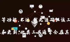 Tokenim 是一款用于加密货币和区块链投资的工具，