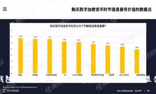 TP冷钱包与Tokenim对比：数字资产安全管理的最佳选择