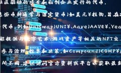 Tokenim 是一种加密货币或数字资产相关的平台，通