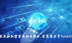 Tokenim的总部位于新加坡。该公司专注于区块链技