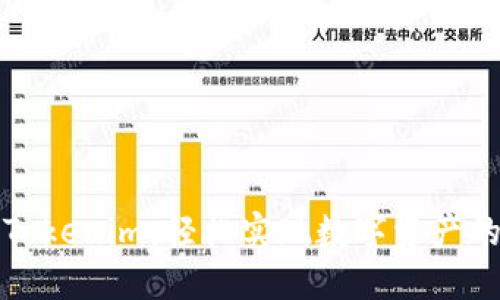 中币网转Tokenim：轻松实现数字资产的高效转换
