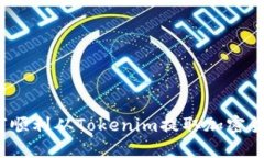 如何顺利从Tokenim提取加密货币？