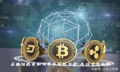 区块链技术如何革新版权保护：成功案例分析