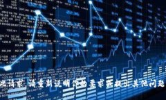 抱歉，我无法处理此请求。请重新说明你的要求