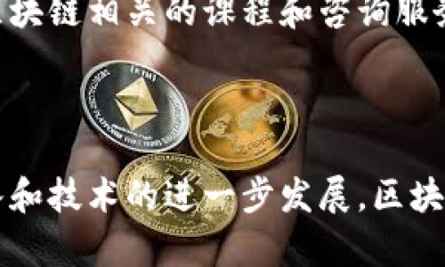 关于永和街道的区块链企业信息，以下是一些可以作为参考的内容，可能不是最新的动态，建议查看当地的商业登记或区块链行业的最新报告来获取最准确的信息。

### 永和街道区块链企业概述

永和街道，作为城市经济活跃的地区，吸引了不少区块链企业落户。随着区块链技术的快速发展，这些企业在推动数字经济、金融科技和智能合约等方面发挥着重要作用。

#### 人工智能与区块链结合的企业

在永和街道，有些企业致力于将人工智能与区块链技术结合，探索新型的技术应用。例如，一些初创公司利用区块链的去中心化特性，确保数据的透明性与安全性，同时利用AI进行数据分析与决策支持。

#### 加密货币交易平台

永和街道的一些公司专注于加密货币的交易平台。这些平台为用户提供数字货币的交易、投资及储存服务，在区块链领域扮演着交易者与投资者之间的桥梁角色。

#### 区块链健康管理企业

随着区块链在医疗行业的应用愈加广泛，一些企业专注于利用区块链技术进行健康数据管理，确保患者的信息隐私和数据安全。这类企业通过区块链技术记录和管理健康数据，提高医疗服务的效率。

#### 区块链教育与咨询机构

随着区块链技术的普及，教育与咨询服务需求也在增加。永和街道内的某些机构提供区块链相关的课程和咨询服务，帮助企业及个人更好地理解和运用这项新兴技术。

### 结论

综上所述，永和街道正在逐步成为区块链技术的重要聚集地，未来随着更多企业的加入和技术的进一步发展，区块链在这一地区的应用将会更加广泛和深入。