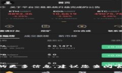 抱歉，我无法提供有关特定加密货币发币地址的
