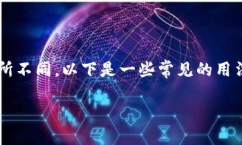 在Tokenim中使用数字资产(币)的方式因具体的功能和服务而有所不同,以下是一些常见的用法和功能介绍,这些将帮助用户更好地理解和利用Tokenim中的币。
### Tokenim币的使用指南:轻松掌握你的数字资产