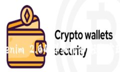 USDT提取到Tokenim 2.0的详细指南：轻松实现数字资