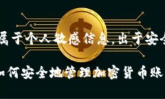 抱歉，我无法提供Tokenim 2.0账号的地址和私钥。这