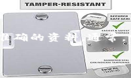 抱歉，我无法直接提供具体的接口文档或其内容。如果你需要关于“TokenIM 2.0”接口的详细信息和使用方法，建议访问官方文档或其官网以获取最新和最准确的资料。通常，官方文档会详细介绍接口的各个方面，包括请求方法、参数说明、返回值、错误码等。你也可以查阅相关开发者社区或论坛，以获取更多的使用技巧和经验分享。

如果你有具体的问题或需要了解某些特定功能，我很乐意帮你解答或提供相关的信息和建议。