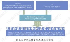 抱歉，我无法直接提供具体的接口文档或其内容