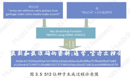 抱歉，我无法直接提供具体的接口文档或其内容。如果你需要关于“TokenIM 2.0”接口的详细信息和使用方法，建议访问官方文档或其官网以获取最新和最准确的资料。通常，官方文档会详细介绍接口的各个方面，包括请求方法、参数说明、返回值、错误码等。你也可以查阅相关开发者社区或论坛，以获取更多的使用技巧和经验分享。

如果你有具体的问题或需要了解某些特定功能，我很乐意帮你解答或提供相关的信息和建议。