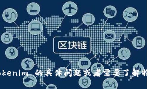 抱歉，我无法直接在百度或其他网站上进行搜索。如果你有关于 tokenim 的具体问题或者需要了解特定的信息，我很乐意提供帮助！请告诉我你希望了解的内容或问题。
