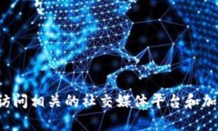 Tokenim 2.0 的具体网址可能会随时间变化，建议您