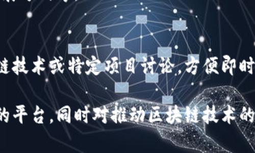 区块链技术的迅猛发展带来了多个系列活动，这些活动不仅促进了技术的传播与应用，也为行业从业者和爱好者提供了交流的平台。以下是一些常见的区块链系列活动：

### 1. 区块链会议与峰会
这些活动通常吸引了行业内的专家、企业家、学者和爱好者，助力分享最新的研究成果、案例和行业动态。例如：
- **Consensus**：一个全球知名的区块链大会，涵盖技术、投资和应用多个方面。

### 2. 区块链研讨会
研讨会通常规模较小，聚焦于某一特定主题，提供深入讨论的机会。参与者可以更为直接地与专家交流。

### 3. 区块链培训课程
针对不同水平的参与者，提供从基础理论到实操技能的完整课程。培训的内容包括区块链基础、智能合约编程、去中心化应用开发等。

### 4. 黑客松（Hackathon）
黑客松活动专注于技术开发，参与者在限定时间内组队进行项目创新，通常会有不错的奖品激励。

### 5. 区块链展会
这个活动是行业从业者展示新产品和服务的机会，供各个参与方进行商务洽谈，开展合作。

### 6. 社区聚会
区块链爱好者和开发者会定期组织线下聚会，交流技术经验，探讨行业趋势，建立行业网络。

### 7. 网络研讨会（Webinar）
随着远程工作兴起，越来越多的区块链知识分享活动转向线上，方便世界各地的参与者。

### 8. 区块链竞赛
鼓励创新的竞赛，通过面向学生、开发者或企业设置不同的挑战，促进技术研究和实用应用。

### 9. ICO或Token发行活动
这类活动吸引投资者参与新项目，介绍项目背景、技术架构和未来发展方向等。

### 10. 线上和线下聊天室
建立在社交媒体平台或者即时通讯软件上的交流群体，聚焦于区块链技术或特定项目讨论，方便即时沟通和分享见解。

这些活动为参与者提供了获取知识、寻找合作机会和展示自身能力的平台，同时对推动区块链技术的普及和发展发挥了重要作用。