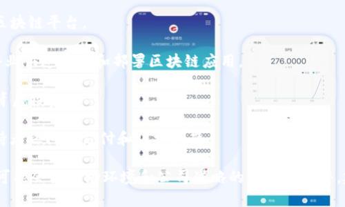三星投资的区块链企业涵盖了多个领域，包括金融服务、供应链、数字资产和数据处理等。以下是一些三星投资的区块链企业的例子：

1. **Blocko**：这是一家专注于区块链技术的企业，为各种行业提供区块链解决方案。

2. **Nuggets**：Nuggets使用区块链技术来提供个人数据保护和身份管理的服务。

3. **Circle**：该公司专注于数字货币和区块链应用，三星投资于其发展中。

4. **Klaytn**：由Ground X开发的Klaytn是一个企业级区块链平台。

5. **Anchor**：这家公司提供区块链基础设施服务，帮助企业快速开发和部署区块链应用。

6. **Liquid**：Liquid是一个加密货币交易所，三星也在其背后投资。

7. **Patreon**：该平台利用区块链技术解决创作者和支持者之间的支付和版权问题。

请注意，这些信息在未来可能会变化，具体投资和合作项目可能会因市场环境和公司战略的变化而调整。建议查看最新的新闻报道和官方声明以获取最准确的信息。