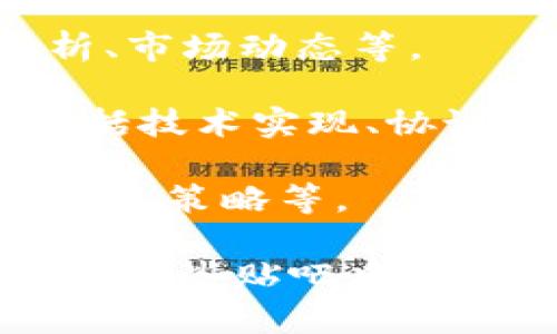 在中国，关于区块链的贴吧有不少，以下是一些比较活跃和知名的区块链相关贴吧：

1. **区块链吧**：这是一个专门讨论区块链技术、项目、趋势、应用等内容的贴吧，用户可以在这里交流各自的见解和经验。

2. **比特币吧**：聚焦于比特币的相关话题，包括其价格走势、投资策略、挖矿技术等。

3. **以太坊吧**：讨论以太坊及其相关技术，如智能合约、去中心化应用等。

4. **数字货币吧**：涵盖各种数字货币的讨论，包括投资、技术分析、市场动态等。

5. **区块链技术吧**：专门针对区块链技术本身进行深入讨论，包括技术实现、协议细节等。

6. **DeFi吧**：专注于去中心化金融（DeFi）领域，讨论相关项目、收益策略等。

这些贴吧通常是区块链爱好者、投资者和开发者交流的重要平台。在这些贴吧中，用户可以获取最新的信息、分享自己的观点，也可以寻求帮助和建议。