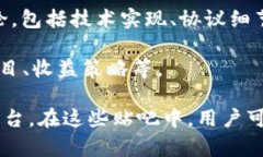 在中国，关于区块链的贴吧有不少，以下是一些