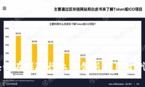 区块链在保险行业的创新项目案例分析