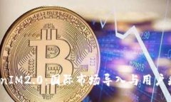 vias  2024年TokenIM2.0：国际市场导入与用户痛点解决
