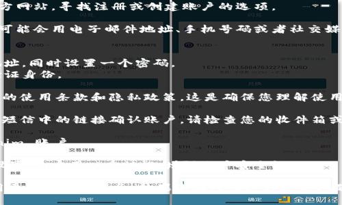 要注册 Tokenim，您可以按照以下步骤进行：

1. **访问 Tokenim 官网**：打开浏览器，访问 Tokenim 的官方网站，寻找注册或创建账户的选项。

2. **选择注册方式**：通常，平台会提供多种注册选项。例如，您可能会用电子邮件地址、手机号码或者社交媒体账号（如 Facebook、Google 等）进行注册。

3. **填写注册信息**：
   - 如果选择用电子邮件注册，您需要输入有效的电子邮件地址，同时设置一个密码。
   - 如果使用手机号码注册，通常需要接收并输入验证码来验证身份。

4. **同意条款和条件**：在注册过程中，您需要阅读并同意平台的使用条款和隐私政策。这是确保您理解使用平台规则的重要步骤。

5. **确认注册**：完成以上步骤后，您可能需要通过电子邮件或短信中的链接确认账户。请检查您的收件箱或短信并按照指示操作。

6. **登录账户**：确认后，您可以使用注册时的凭证登录 Tokenim 账户。

7. **完成个人资料**：登录后，建议您完善个人资料，包括安全设置，如启用双重认证，增强账户安全性。

请确保您在注册时输入的信息真实有效，以便后续可以顺利使用平台的各项服务。如果您在注册过程遇到问题，可以查找 Tokenim 的帮助中心或客服支持以获取更多指导。