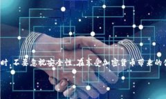 在Tokenim中激活OKB通常涉及以下几个步骤。请注意