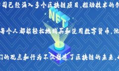 区块链作为一种颠覆传统商业和金融体系的技术