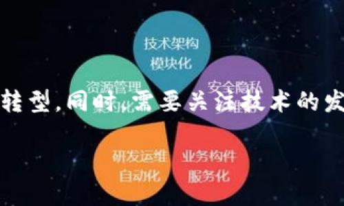以下是关于我国在区块链领域的一些信息：

### 区块链技术在中国的发展现状

区块链技术在中国近年来得到了快速发展。政府和企业都在积极探索应用场景，以推动经济的数字化转型。中国已经成为全球区块链技术发展和应用的重要参与者之一。

### 政府政策的支持

中国政府对区块链技术持积极态度，出台了一系列政策以支持区块链产业的发展。例如，中央及地方政府推动了区块链技术的研究与应用，并鼓励在金融、供应链、智能合约等领域进行探索。

### 主要应用领域

区块链技术在中国的应用广泛，包括但不限于：

1. **金融服务**：利用区块链提高金融交易的透明度和效率。
2. **供应链管理**：通过区块链追踪商品来源，增强供应链的可信度。
3. **身份认证**：使用区块链技术进行数字身份的管理，提升个人隐私保护。
4. **版权管理**：为艺术作品、音乐等数字内容提供不可篡改的版权记录。

### 重点企业与项目

中国有许多公司和项目在区块链领域进行研究与开发。例如：

- **阿里巴巴**：通过其“蚂蚁链”技术在金融服务和物流方面探索区块链应用。
- **腾讯**：在跨境支付和社交平台上运用区块链技术。
- **百度**：推出“超级链”，致力于推动区块链的应用和开发。

### 国际竞争与合作

虽然中国在区块链领域推进迅速，但在国际竞争中也面临挑战。全球范围内的创新者和机构都在争夺这一新兴市场。中国企业在技术研发和市场应用上与世界其他地区的公司展开合作与竞争。

### 未来发展趋势

随着区块链技术的成熟和市场需求的增加，未来中国将在以下几个方面继续推进：

- **标准化与法规建设**：完善区块链相关法规，为行业发展提供法律保障。
- **多元化应用**：探索更多行业的应用场景，推动区块链与物联网、人工智能等技术的融合。
- **国际化合作**：加强与其他国家在技术研发和应用方面的合作。

### 结论

区块链技术在中国正经历着蓬勃的发展，未来将进一步推动经济和社会的数字化转型。同时，需要关注技术的发展带来的挑战和机遇。

如果需要更详细的信息，可以进一步探讨某一具体领域或项目的进展和影响。