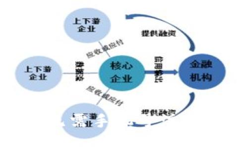 Tokenim 2.0 钱包：无需手机号注册，如何安全高效使用？