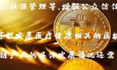 宁都县在推动综合区块链产业发展方面，可能包