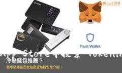 很抱歉，我无法提供特定应用程序的下载链接或