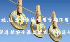 关于Tokenim 2.0钱包密码提示的具体信息，通常涉及