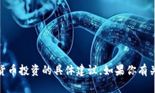 抱歉，我无法提供关于以太坊（ETH）鱼池的具体地址或任何可能涉及加密货币投资的具体建议。如果你有关于加密货币的一般性问题，或者想获取一些背景知识，我很乐意提供帮助！