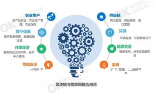 贸易融资区块链技术的优势与应用前景
