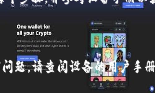 为了设置tokenim2.0的网络，您需要遵循以下步骤。请注意，这些步骤适用于一般的网络配置，具体的操作可能因设备而异。确保根据您的设备手册或制造商的指导进行操作。

第一步：准备工作
在开始设置之前，请确保您已经收集了以下信息：
ul
    li您的网络名称（SSID）/li
    li您的Wi-Fi密码/li
    li设备的登录凭据（如果需要的话）/li
/ul

第二步：连接设备
首先，确保tokenim2.0设备通电，且与计算机或手机连接。您可以选择使用USB线连接，或通过Wi-Fi连接到设备。

第三步：访问设置界面
使用浏览器访问设备的IP地址，通常是在设备的说明书中有提供。登录时输入默认的用户名和密码，进入设置界面。

第四步：检查网络设置选项
在设置界面，找到网络设置部分。在这里，您可以查看和修改网络配置。

第五步：选择网络类型
根据您的需要选择合适的网络类型。例如，您可以选择Wi-Fi或有线网络。如果是Wi-Fi，确保选择正确的SSID，并输入密码。

第六步：保存配置
更改完成后，务必保存设置。有些设备可能需要重启以使更改生效。

第七步：测试网络连接
最后，测试设备是否成功连接到网络。您可以通过访问互联网或使用设备提供的测试功能进行验证。

总结
按照上述步骤，您应该能够成功设置tokenim2.0的网络。确保细心注意每个步骤，并参考设备手册以获得更详细的指导。

---

以上是设置tokenim2.0网络的详细步骤。如果您在使用过程中遇到任何问题，请查阅设备的用户手册或联系技术支持。